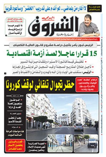 الإثنين 23 مارس 2020