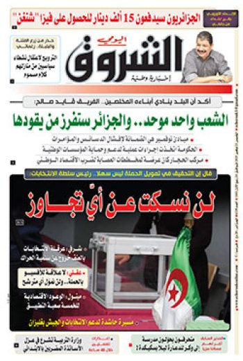 الخميس 21 نوفمبر 2019