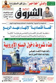 الثلاثاء 18 أوت 2020