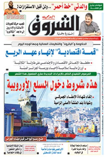 الثلاثاء 18 أوت 2020