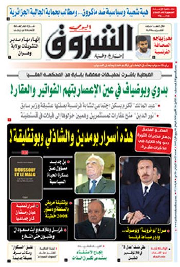 الإثنين 26 أكتوبر 2020