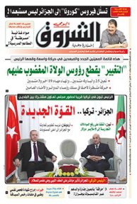 الإثنين 27 جانفي 2020