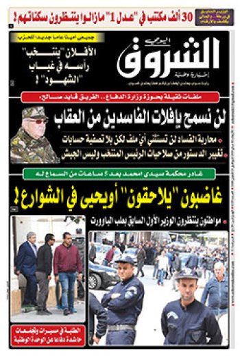 الأربعاء 01 ماي 2019