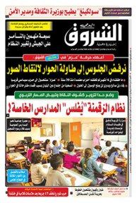 الأحد 25 أوت 2019