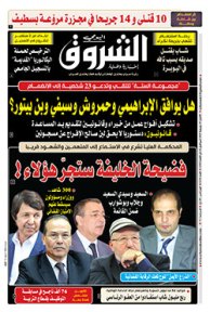 الإثنين 29 جويلية 2019