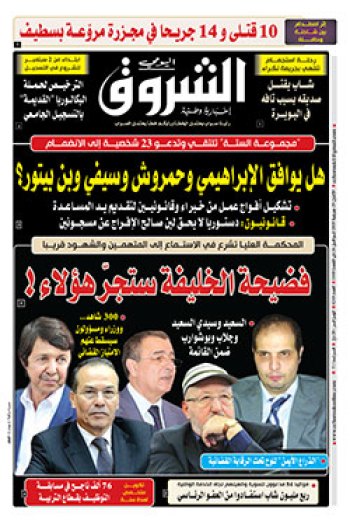 الإثنين 29 جويلية 2019