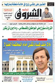 الثلاثاء 21 جويلية 2020