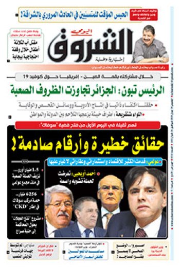 الخميس 18 جوان 2020