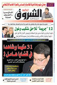 الخميس 20 فيفري 2020