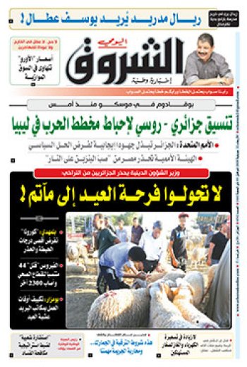 الأربعاء 22 جويلية 2020