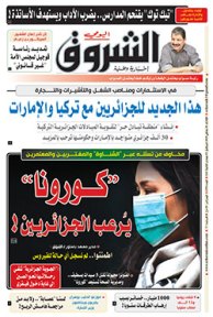 الثلاثاء 28 جانفي 2020