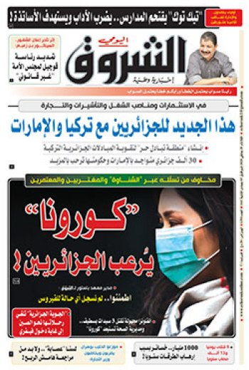 الثلاثاء 28 جانفي 2020