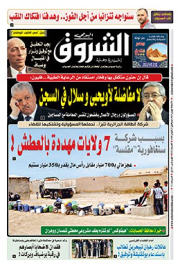 الأحد 30 جوان 2019