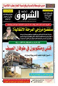 الثلاثاء 27 أوت 2019