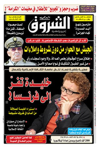 الأربعاء 31 جويلية 2019