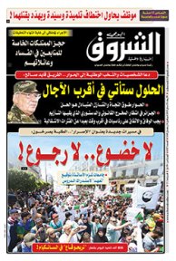 الأربعاء 29 ماي 2019