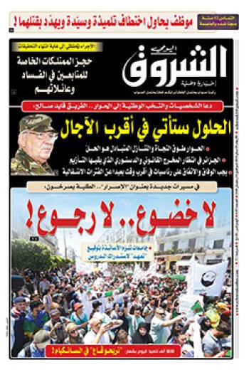 الأربعاء 29 ماي 2019