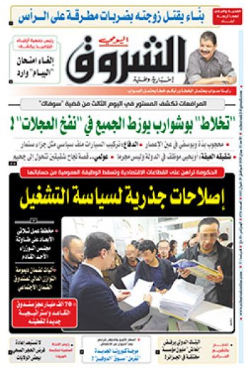 الأحد 21 جوان 2020