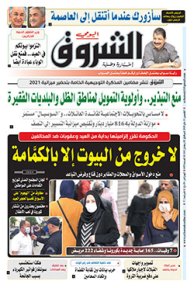 الخميس 21 ماي 2020