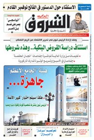 الثلاثاء 25 أوت 2020