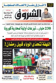 الأربعاء 21 أفريل 2020