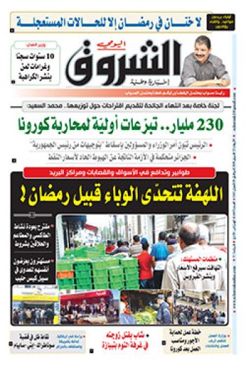 الأربعاء 21 أفريل 2020