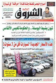 الخميس 19 ديسمبر 2019