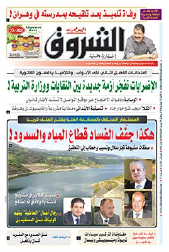 الأحد 23 فيفري 2020