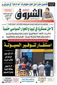 الخميس 23 جويلية 2020