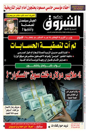 الأربعاء 28 أوت 2019