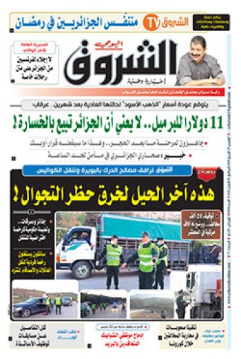 الخميس 23 أفريل 2020