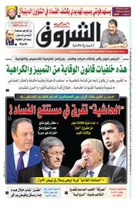 الإثنين 24 فيفري 2020