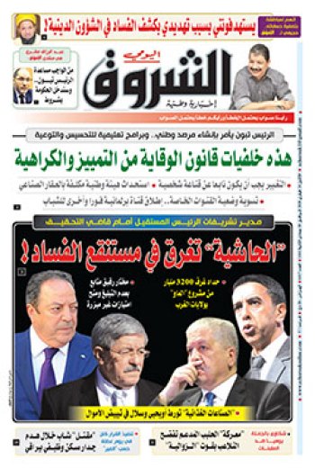 الإثنين 24 فيفري 2020