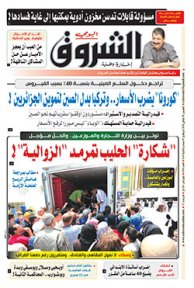 الخميس 30 جانفي 2020