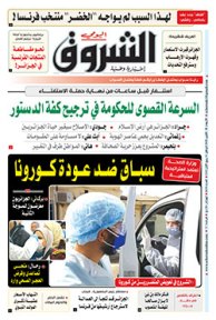 الأربعاء 28 أوكتوبر 2020