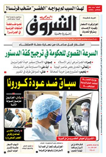 الأربعاء 28 أوكتوبر 2020