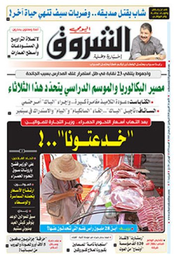 الأحد 26 أفريل 2020