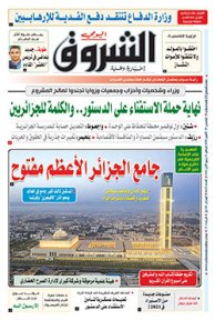 الخميس 28 أوكتوبر 2020