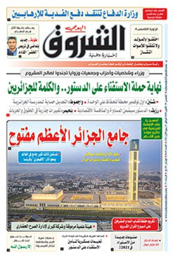 الخميس 28 أوكتوبر 2020