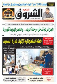 الأحد 29 مارس 2020