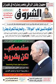 الإثنين 23 ديسمبر 2019