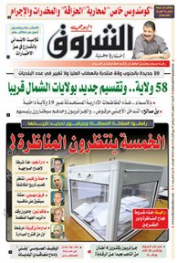 الأربعاء 26 نوفمبر 2019