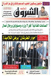 الثلاثاء 25 فيفري 2020