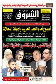 الخميس 29 أوت 2019