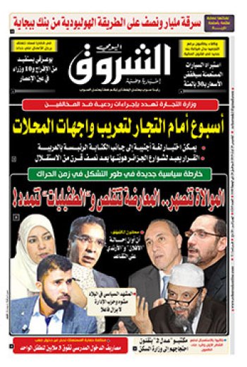 الخميس 29 أوت 2019