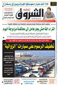 الأحد 31 ماي 2020