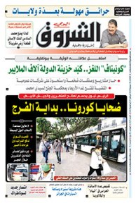 الثلاثاء 28 جويلية 2020