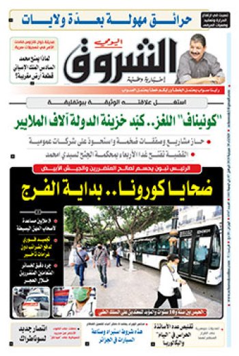 الثلاثاء 28 جويلية 2020