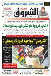 الإثنين 27 أفريل 2020