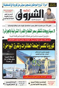 الإثنين 30 مارس 2020